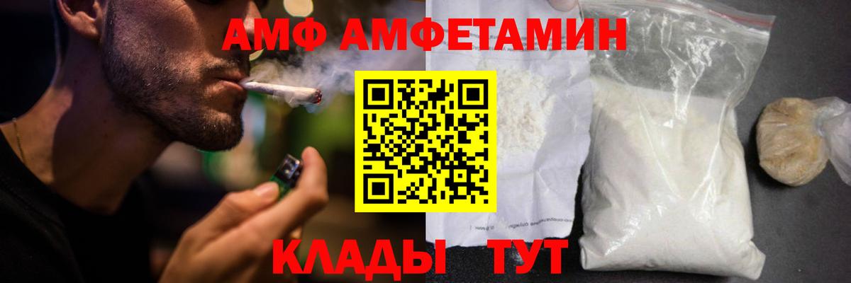 Балахна  АМФЕТАМИН Розовый  АМФЕТАМИН  Вход с VPN 