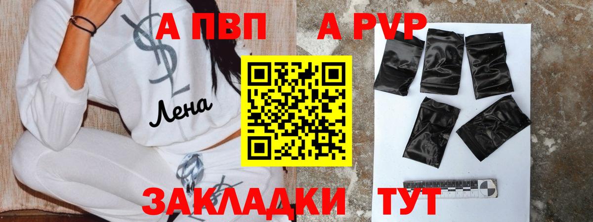 дарнет шоп  Вход с VPN  Балахна  А ПВП кристаллы  A PVP Соль 