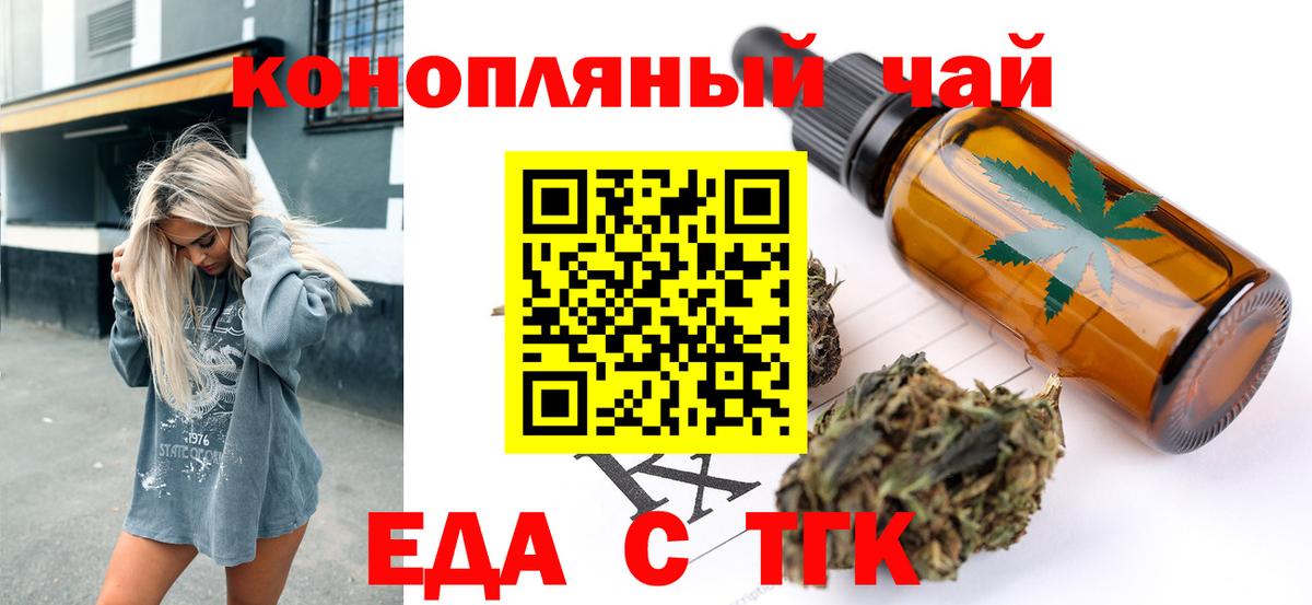 Балахна  Cannafood конопля  Вход с VPN 