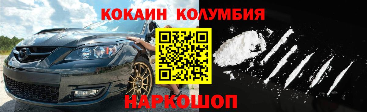 Балахна  Кокаин VHQ  Cocaine 97%  Вход с VPN 