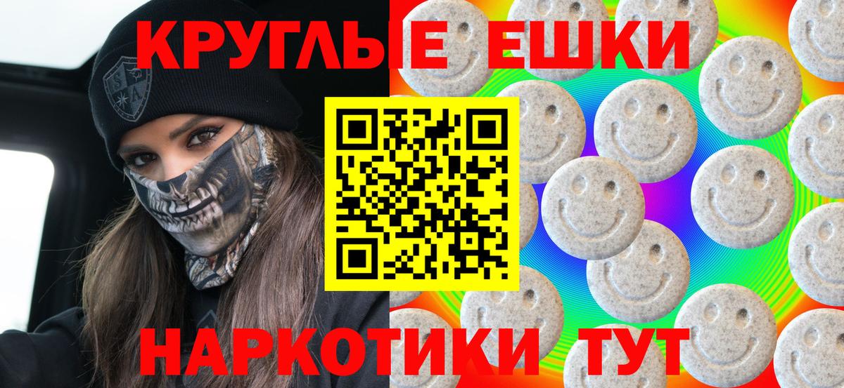 это как зайти  Экстази  Вход с VPN  Ecstasy 280 MDMA  Экстази XTC  Балахна 