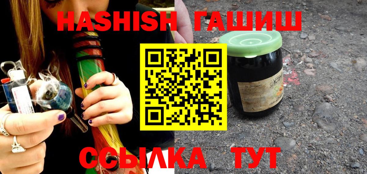 ГАШИШ VHQ Балахна