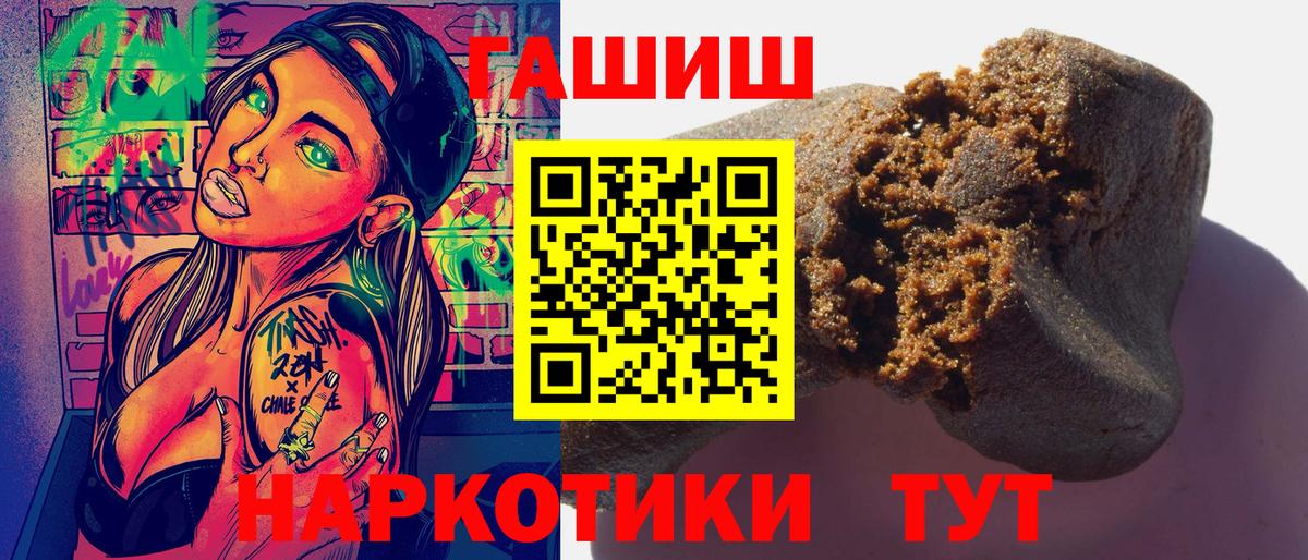 Балахна  ГАШИШ VHQ  Вход с VPN 