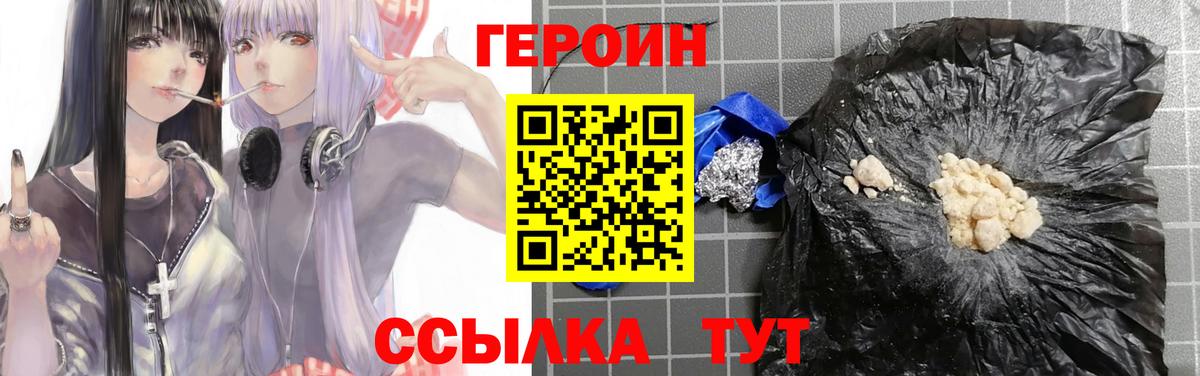Балахна  Героин Афган  Героин  Вход с VPN 