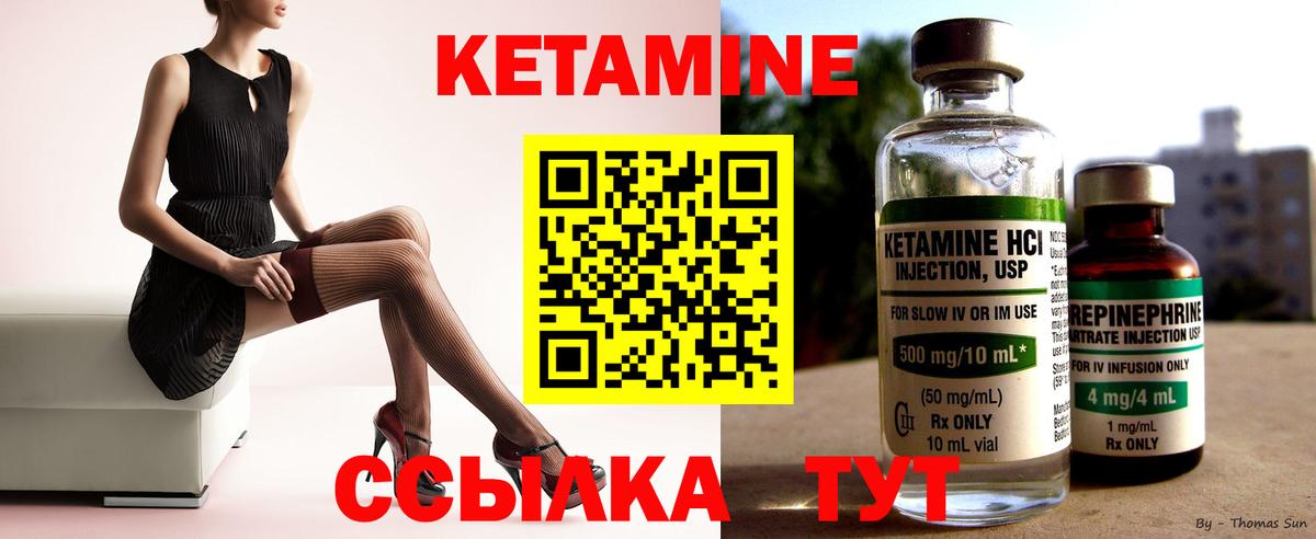 Кетамин VHQ  Вход с VPN  Балахна 