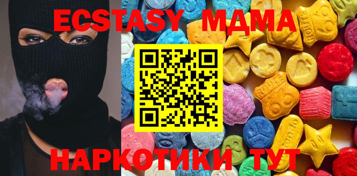 МДМА  МДМА молли  Балахна  Вход с VPN  МДМА Molly 