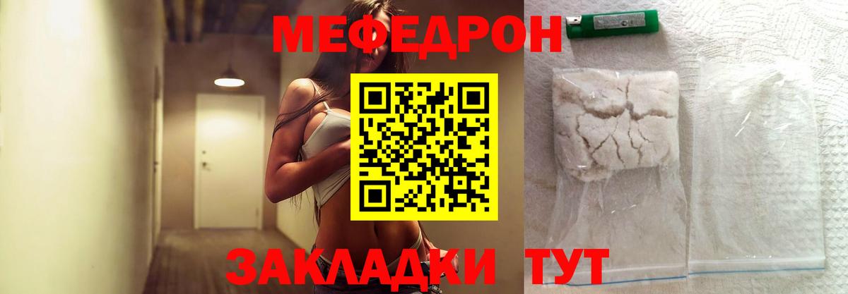 МЕФ VHQ  Вход с VPN  Балахна  МЯУ-МЯУ мяу мяу 