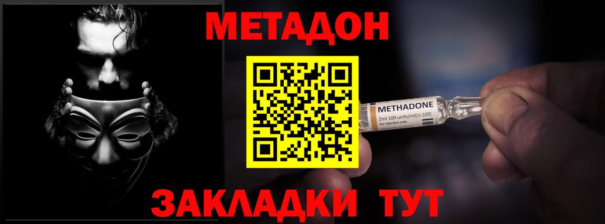 МЕТАДОН кристалл  МЕТАДОН мёд  Балахна  ОМГ ОМГ зеркало  Вход с VPN 