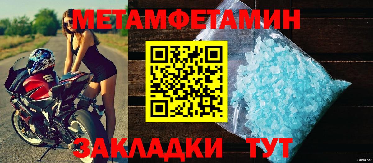 МЕТАМФЕТАМИН Декстрометамфетамин 99.9% Балахна