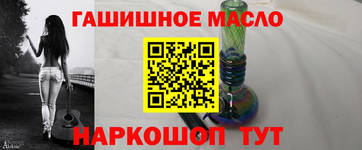 Дистиллят ТГК THC oil Балахна