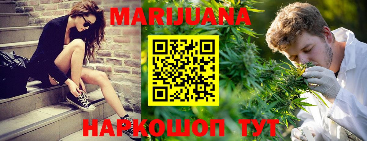 Конопля OG Kush  Шишки марихуана гибрид  Вход с VPN  Бошки марихуана White Widow  Балахна 